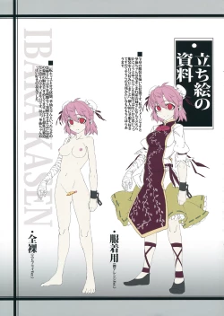 Page 11 of Shugyou-chuu desu