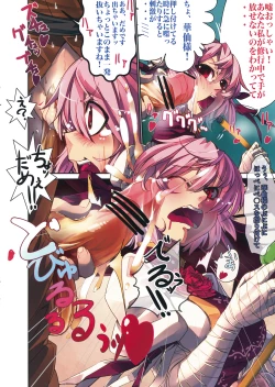 Page 4 of Shugyou-chuu desu