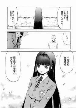 Page 9 of blue snow blue scene.3