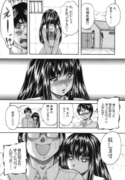 Page 102 of Ai to Iu Na no Shihai no Genri - Principle of Rule in Love.