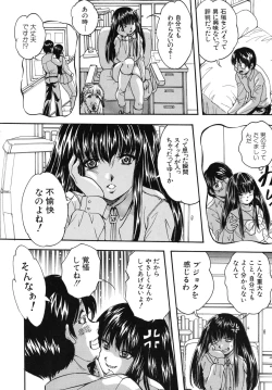 Page 105 of Ai to Iu Na no Shihai no Genri - Principle of Rule in Love.