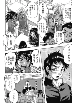 Page 11 of Ai to Iu Na no Shihai no Genri - Principle of Rule in Love.