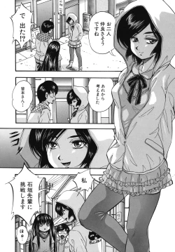 Page 135 of Ai to Iu Na no Shihai no Genri - Principle of Rule in Love.