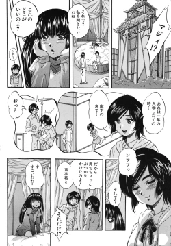 Page 137 of Ai to Iu Na no Shihai no Genri - Principle of Rule in Love.