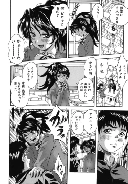 Page 13 of Ai to Iu Na no Shihai no Genri - Principle of Rule in Love.