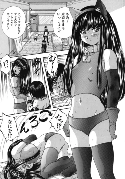 Page 142 of Ai to Iu Na no Shihai no Genri - Principle of Rule in Love.