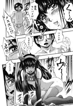 Page 149 of Ai to Iu Na no Shihai no Genri - Principle of Rule in Love.