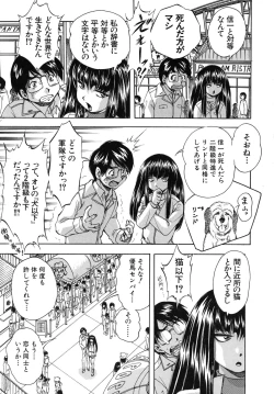 Page 162 of Ai to Iu Na no Shihai no Genri - Principle of Rule in Love.