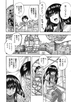 Page 165 of Ai to Iu Na no Shihai no Genri - Principle of Rule in Love.