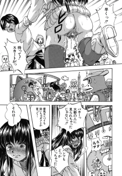 Page 178 of Ai to Iu Na no Shihai no Genri - Principle of Rule in Love.