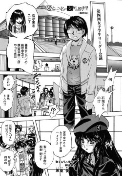 Page 192 of Ai to Iu Na no Shihai no Genri - Principle of Rule in Love.