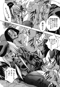 Page 229 of Ai to Iu Na no Shihai no Genri - Principle of Rule in Love.