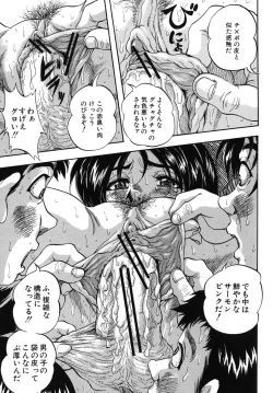 Page 56 of Ai to Iu Na no Shihai no Genri - Principle of Rule in Love.