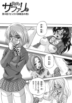 Page 66 of Ai to Iu Na no Shihai no Genri - Principle of Rule in Love.