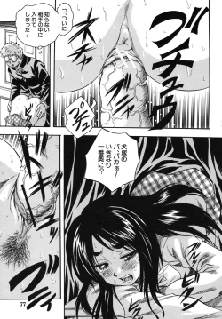 Page 78 of Ai to Iu Na no Shihai no Genri - Principle of Rule in Love.