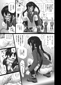 Page 8 of TAILOn!" Anal & Suka Toro Sakuhin-shuu