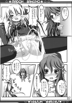 Page 7 of ] Madoh Bakesyo