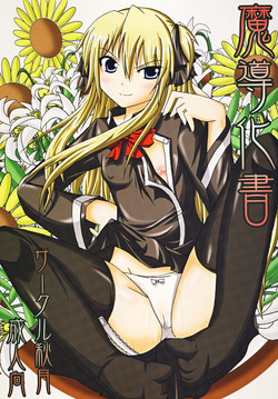 Download ] Madoh Bakesyo