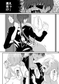 Page 12 of Kill Me As A Sacrifice To Mother! 3