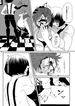 Page 31 of Kill Me As A Sacrifice To Mother! 3