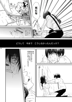 Page 43 of Kill Me As A Sacrifice To Mother! 3