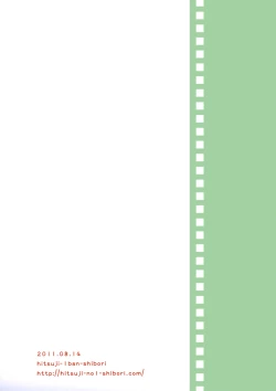 Page 26 of Sensei to, Ikenai Koto 3