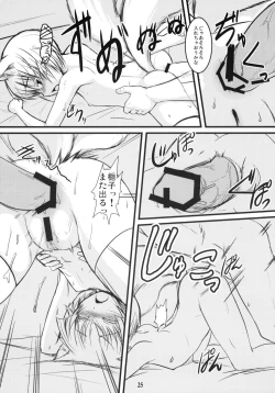 Page 24 of Byakko no Mori Sono Roku