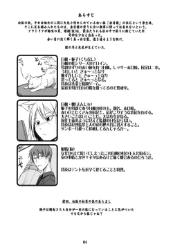 Page 3 of Byakko no Mori Sono Roku