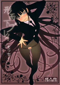 Page 1 of Keijika Play