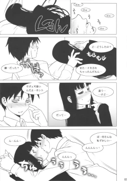 Page 24 of Keijika Play
