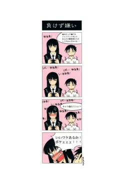Page 28 of Keijika Play