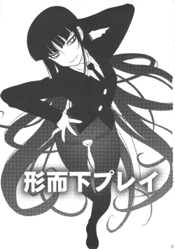 Page 2 of Keijika Play