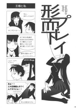 Page 4 of Keijika Play