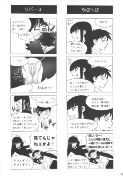 Page 6 of Keijika Play