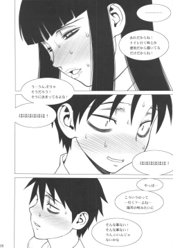Page 7 of Keijika Play