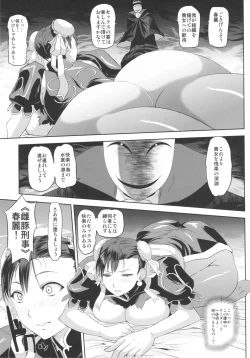 Page 8 of Chun-Li Sennou