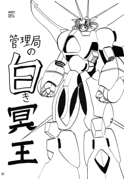 Page 51 of Storage Ignition 6