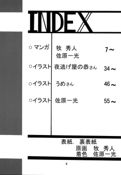 Page 5 of Storage Ignition 6