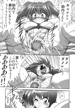 Page 24 of Storage Ignition 5