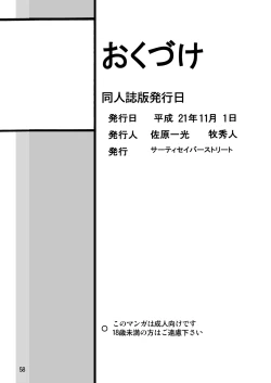 Page 58 of Storage Ignition 7