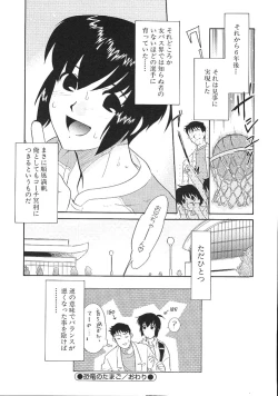 Page 118 of Charisma Mama