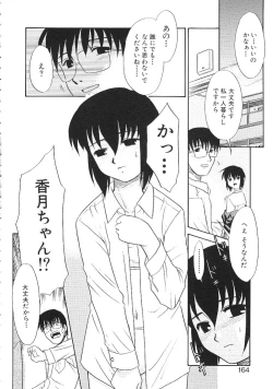 Page 164 of Charisma Mama