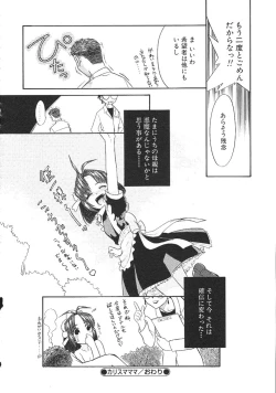 Page 26 of Charisma Mama