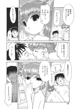 Page 58 of Charisma Mama