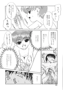 Page 60 of Charisma Mama