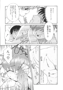 Page 61 of Charisma Mama