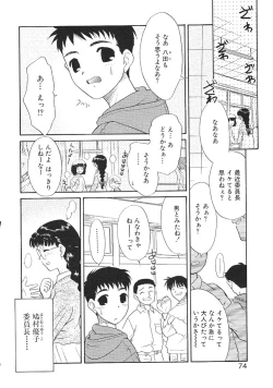 Page 74 of Charisma Mama