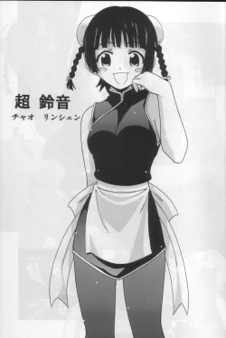 Page 14 of Chao Bao Zi e youkoso !!