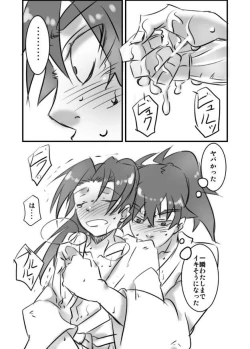 Page 4 of Konnani Ookiku Narimashita