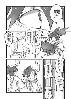 Page 9 of Konnani Ookiku Narimashita